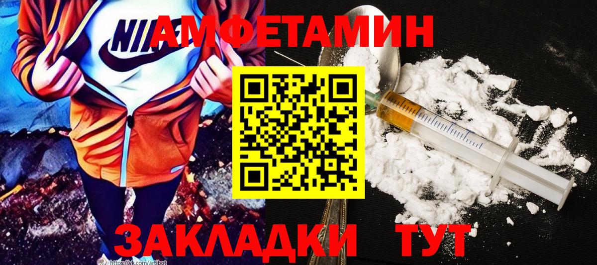 Амфетамин Premium Елизово