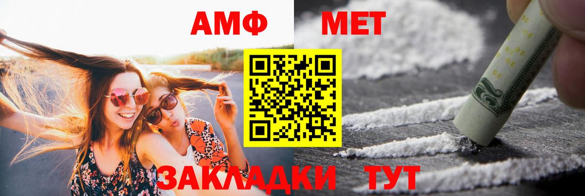 АМФ VHQ  Вход с VPN  Amphetamine  Елизово 