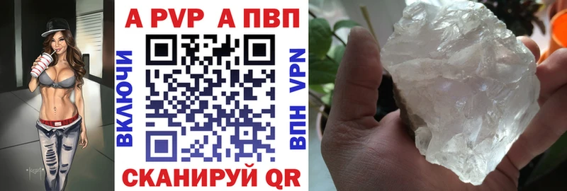 Alpha PVP Соль  Елизово 