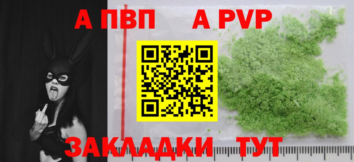 Alpha-PVP СК КРИС  Вход с VPN  А ПВП Crystall  Елизово 