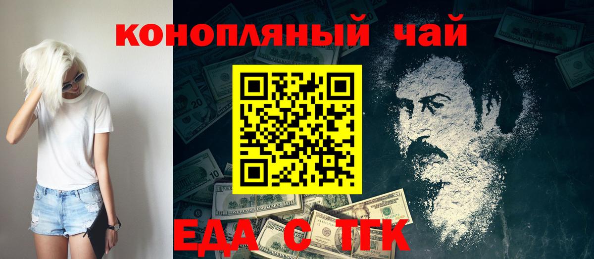 Cannafood марихуана  Вход с VPN  Елизово 