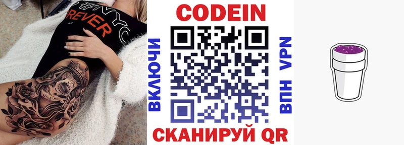 ОМГ ОМГ ТОР  Елизово  Кодеин Purple Drank  продажа наркотиков 