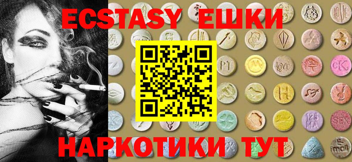 Ecstasy 99% Елизово