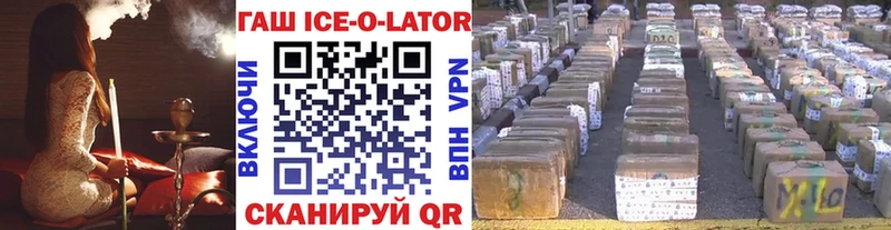Гашиш ice o lator  hydra ССЫЛКА  мориарти телеграм  Елизово 