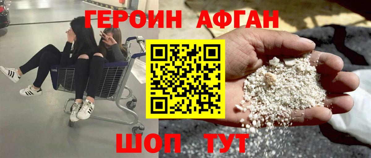 Героин Heroin  Вход с VPN  Елизово 