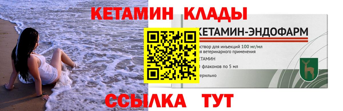 Кетамин VHQ  Кетамин ketamine  Вход с VPN  Елизово 