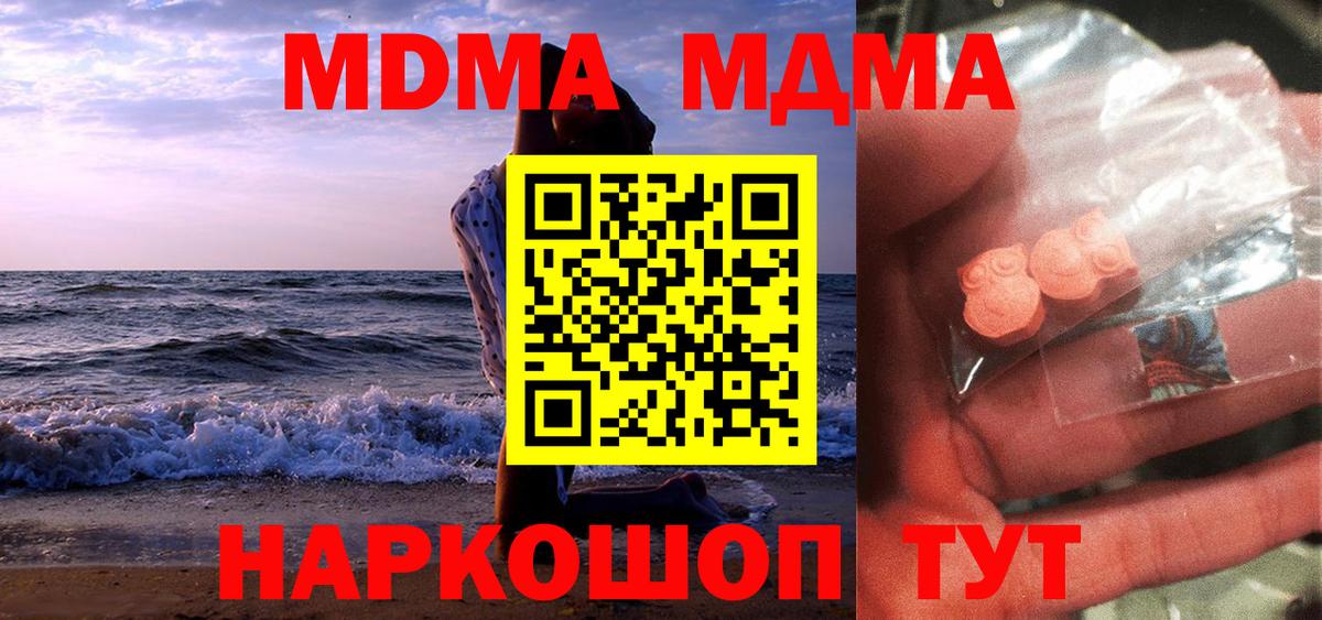 MDMA молли Елизово