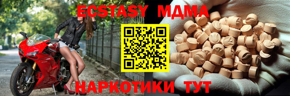 МДМА Molly  MDMA молли  Вход с VPN  Елизово 