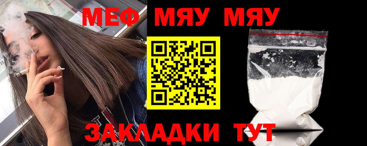 Меф кристаллы Елизово