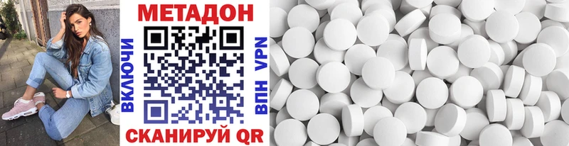 МЕТАДОН methadone  Елизово 