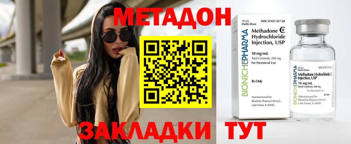 МЕТАДОН мёд  Вход с VPN  это клад  Елизово  МЕТАДОН белоснежный 
