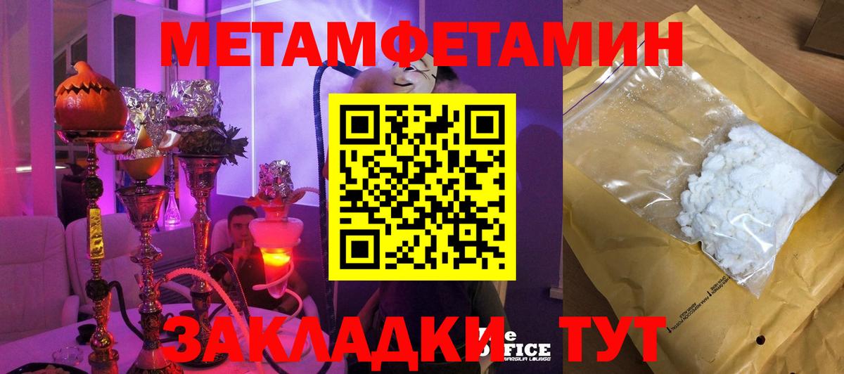 Первитин  МЕТАМФЕТАМИН Декстрометамфетамин 99.9%  Вход с VPN  Елизово 