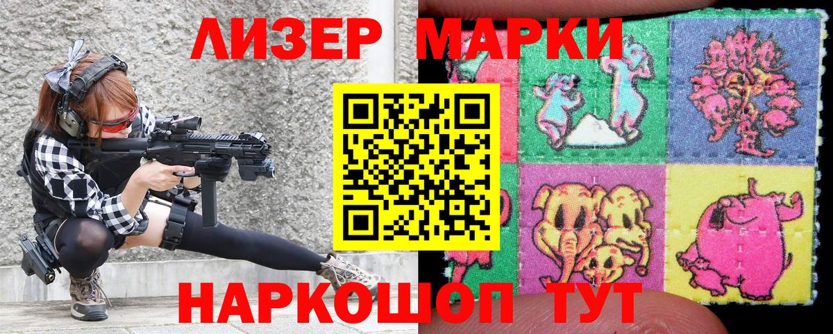 Марки NBOMe 1500мкг Елизово