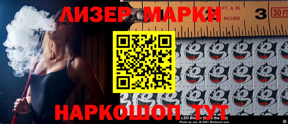 Наркотические марки  Марки N-bome 1500мкг  Вход с VPN  Елизово  Марки N-bome 1500мкг 