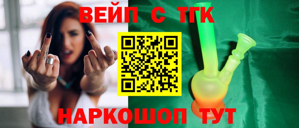 ТГК жижа  Вход с VPN  Елизово 