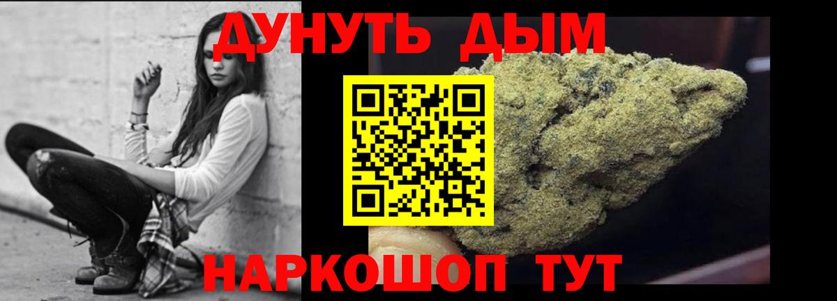 Елизово  Бошки Шишки конопля  Вход с VPN  Марихуана AK-47 